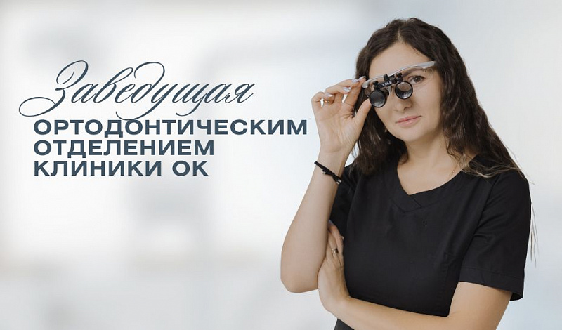 Интервью специалиста