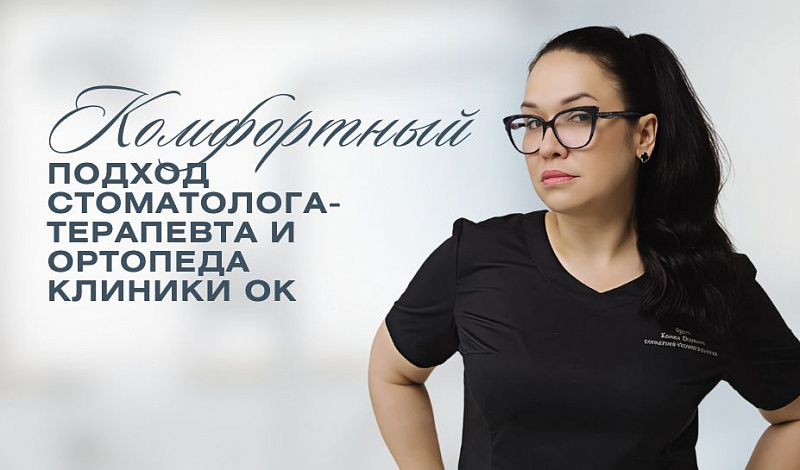 Интервью специалиста