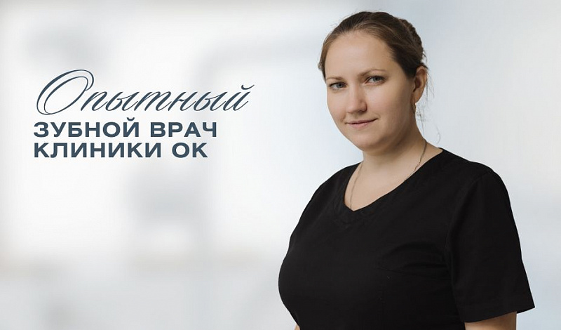 Интервью специалиста